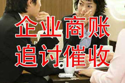 高效讨债策略,助力百万资金回笼